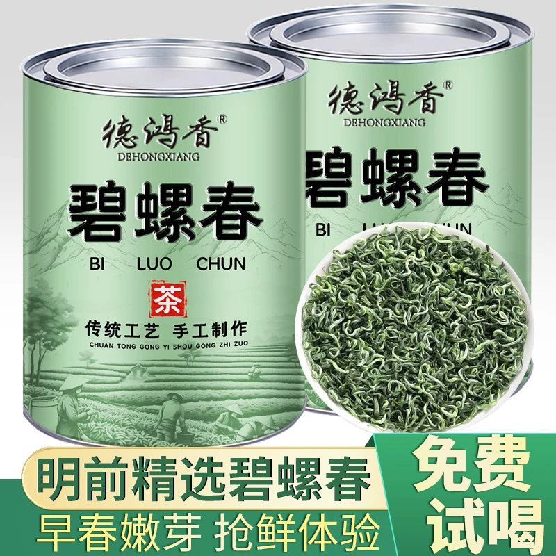 特级碧螺春茶叶2025新茶绿茶茶厂直销苏州明前正宗浓香茶叶茶香