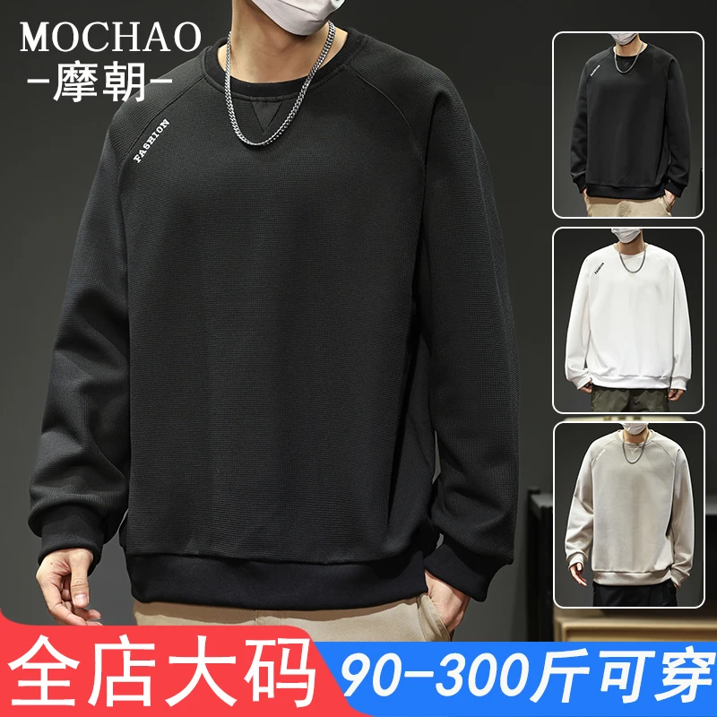 摩朝春季新款大码圆领卫衣男宽松潮流百搭华夫格长袖t恤休闲上衣