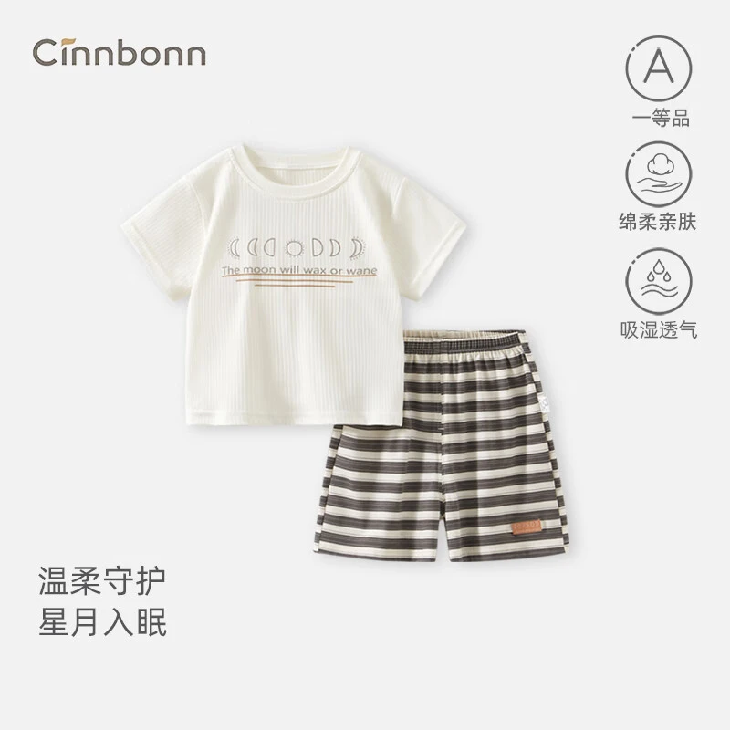 呈堡幼儿童装儿童莫代尔短袖长裤两件套夏季新款时尚凉感套装透气