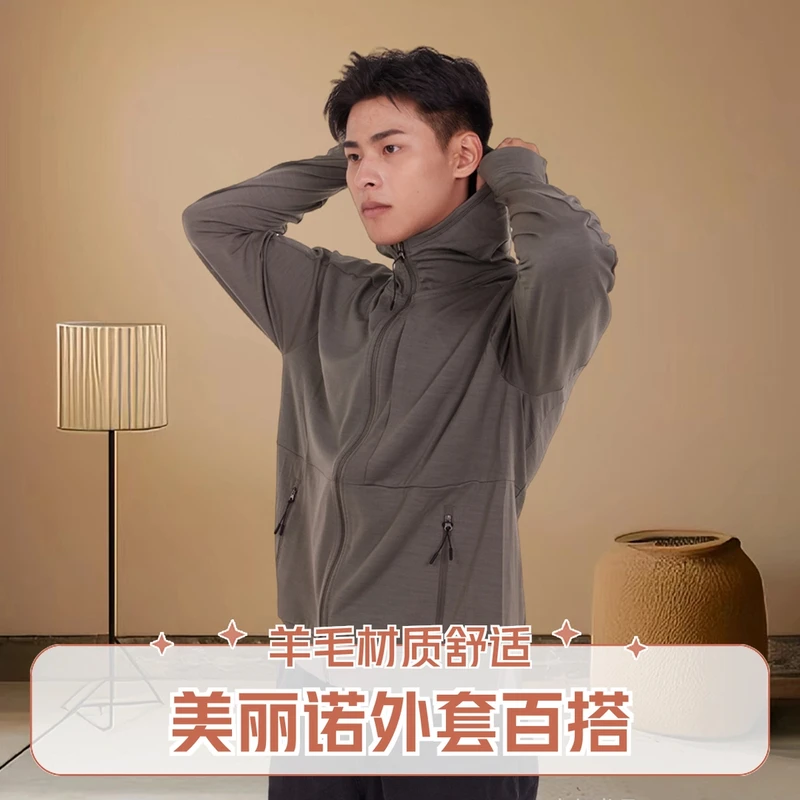 100%美丽诺羊毛连帽户外运动舒适百搭显瘦修身外套男士 男款012