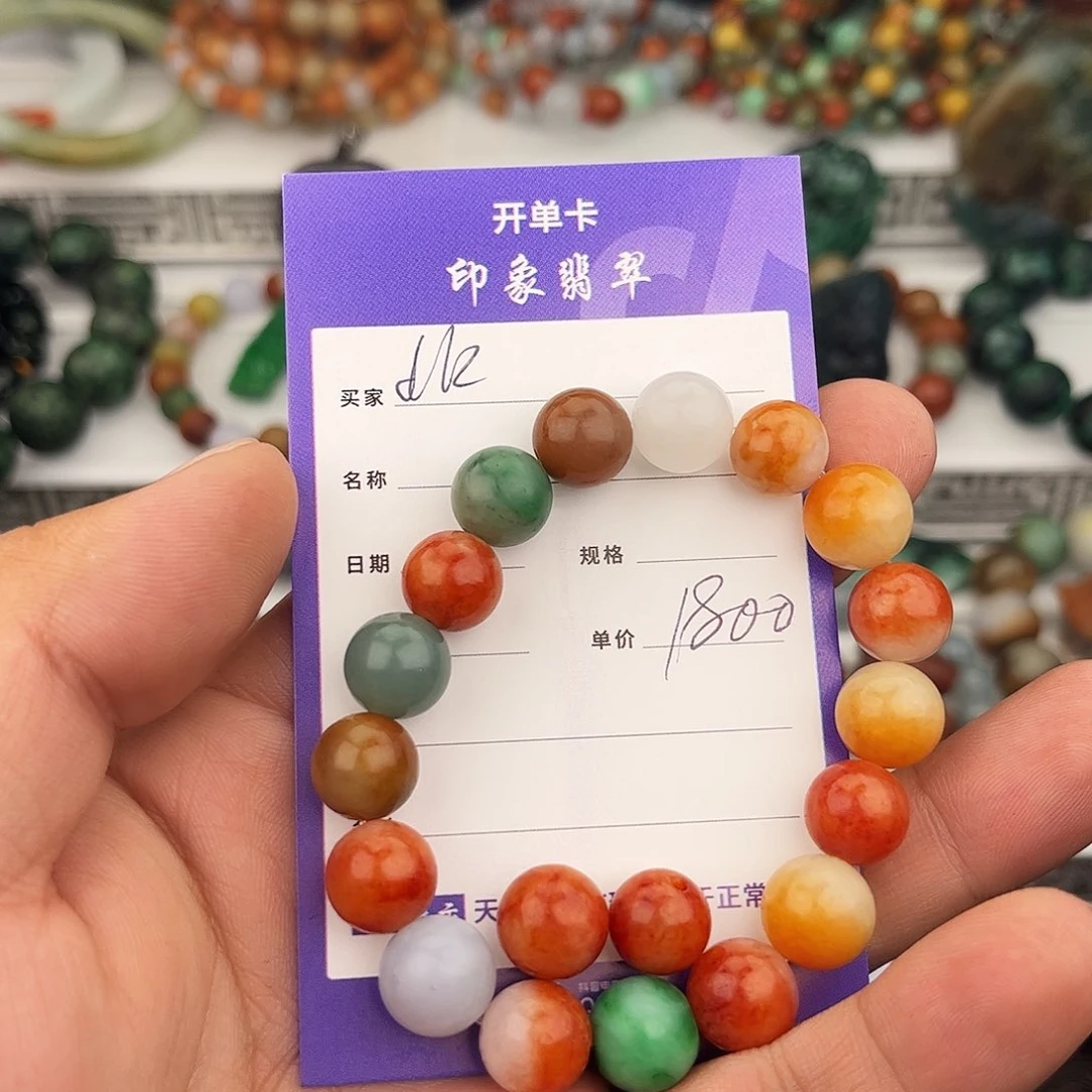 散珠翡翠d*翡翠珠子