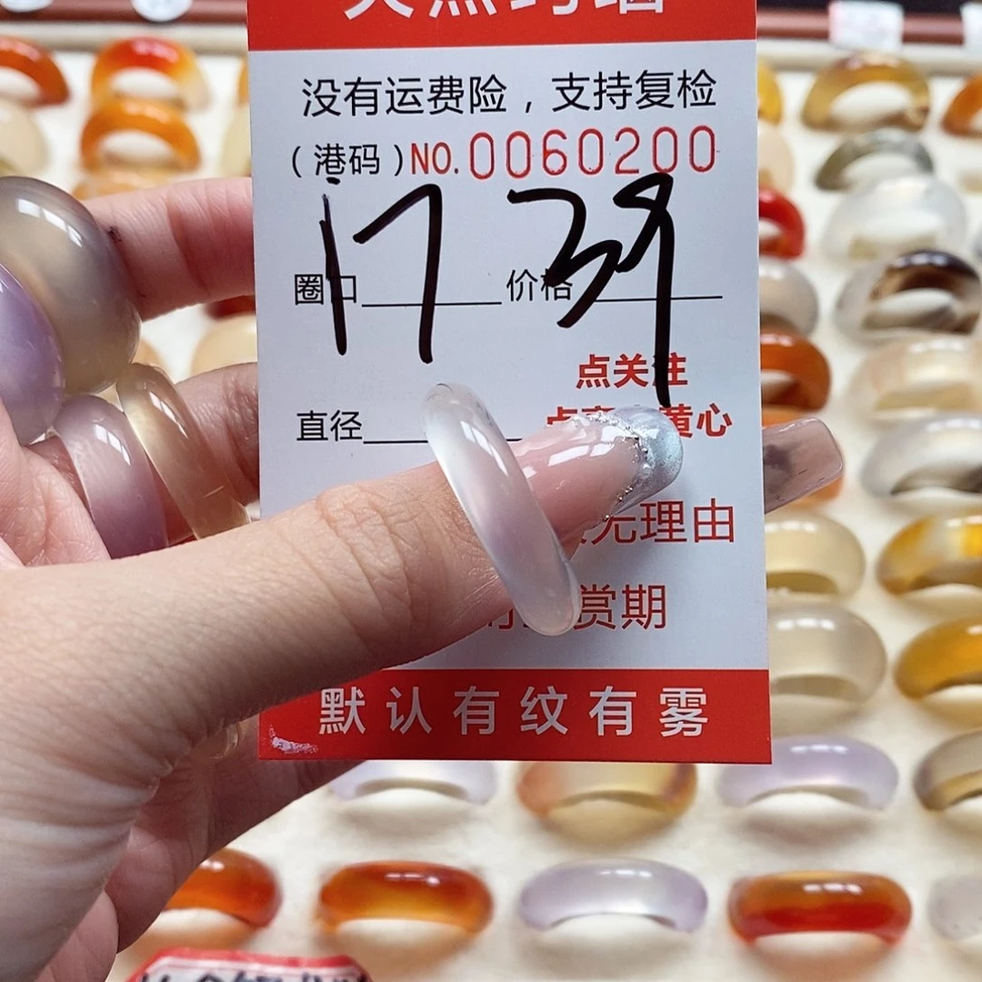 玛瑙/玉髓戒指未镶嵌