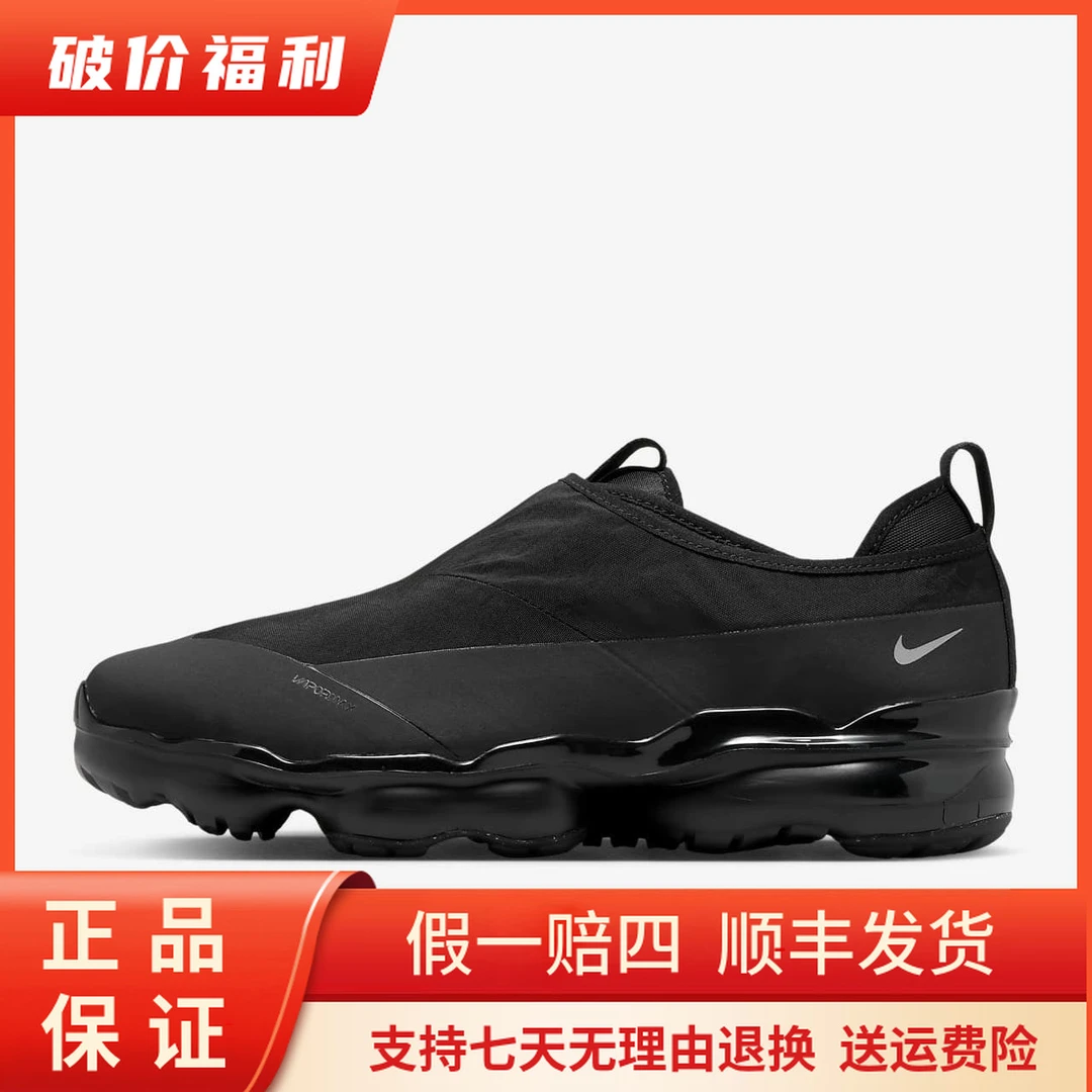 NIKE/耐克VaporMaxMocRoam防滑耐磨低帮跑步鞋男款黑色DZ7273-001