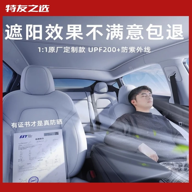 适用焕新版特斯拉Model3/y遮阳帘天窗顶部天幕挡车顶防晒丫配件