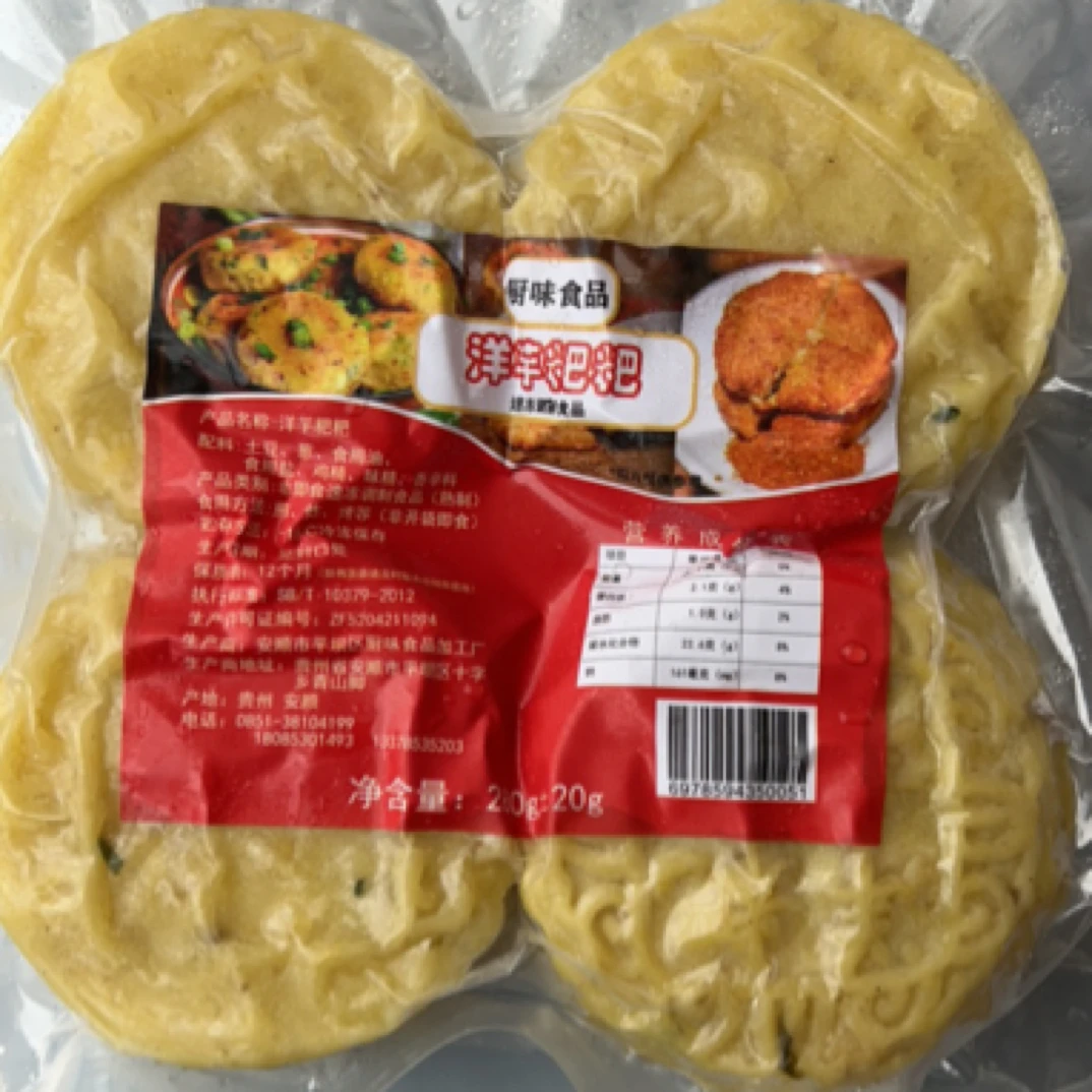 【红锦哥代卖】贵州特色洋芋粑粑