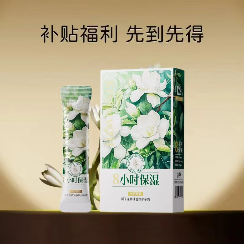 【三盒五盒囤】KISSMWAH栀子花精油香氛护手霜（冷月野菊）-盒装-YF