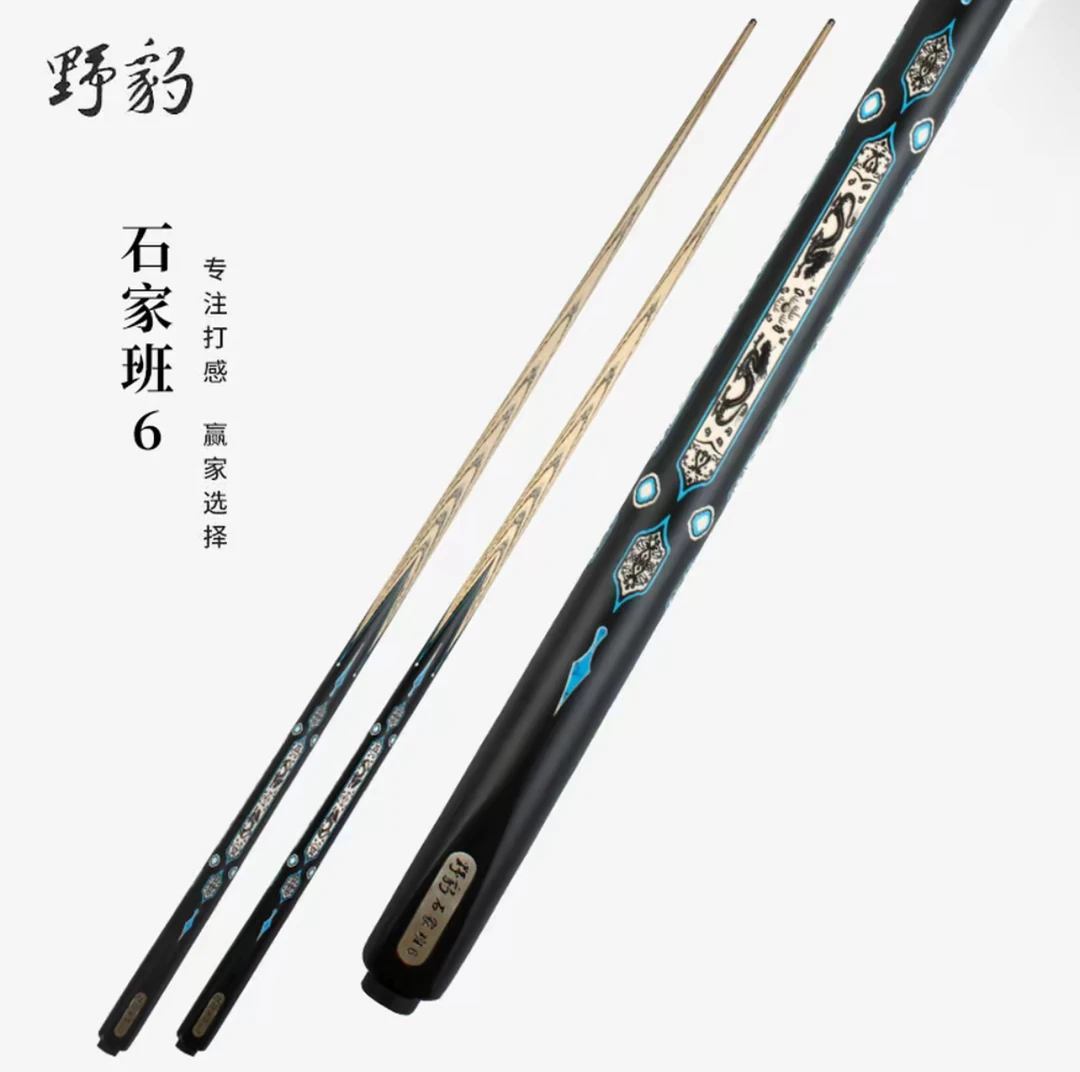 6小头杆系列台球杆黑八球杆斯诺克球杆职业打感