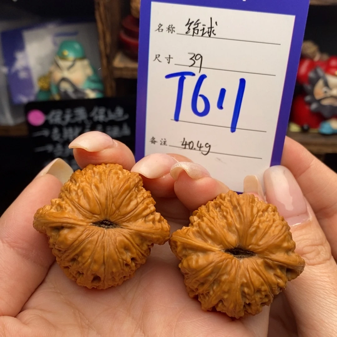 吊坠文玩核桃39绣球40.4克