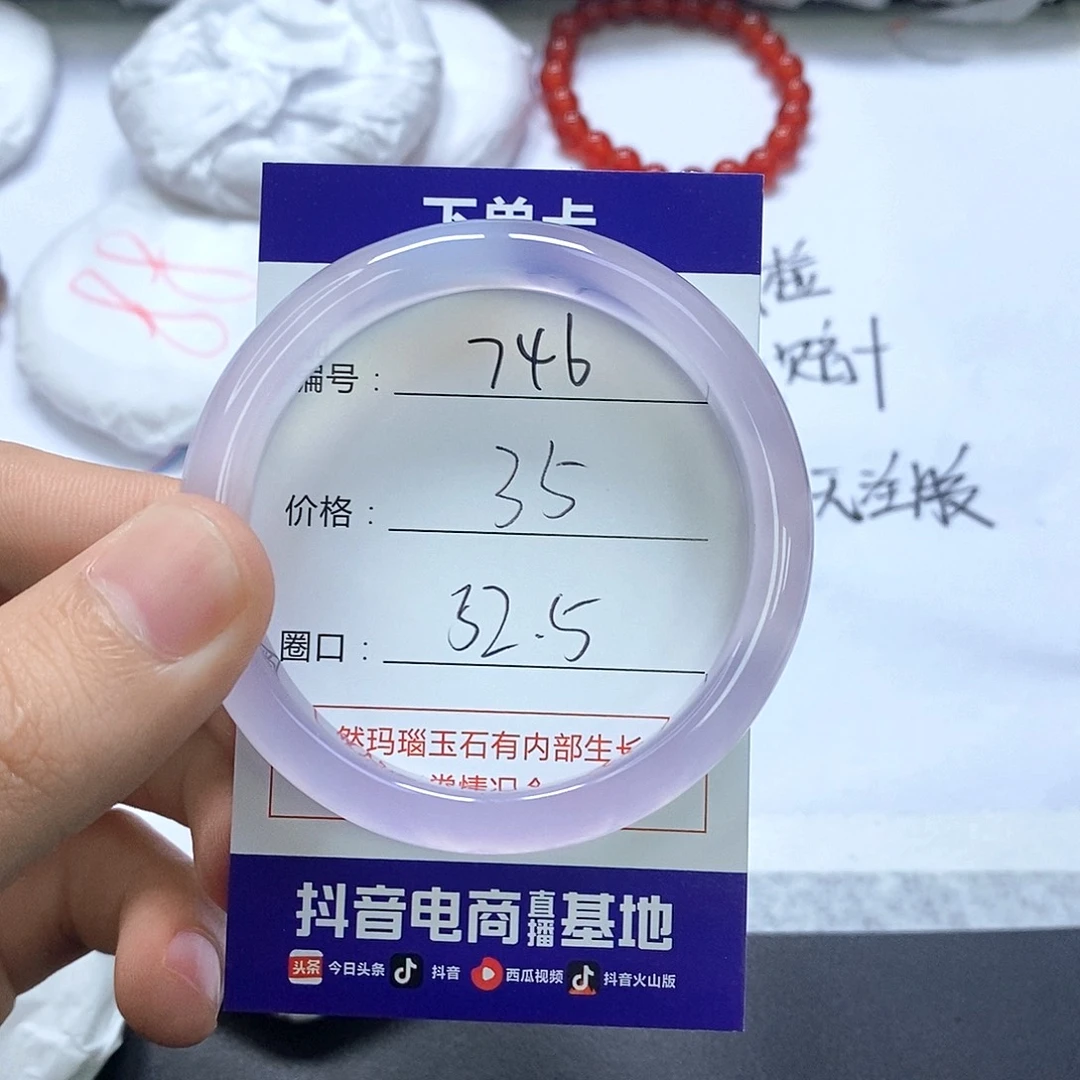 玛瑙/玉髓未镶嵌手镯746