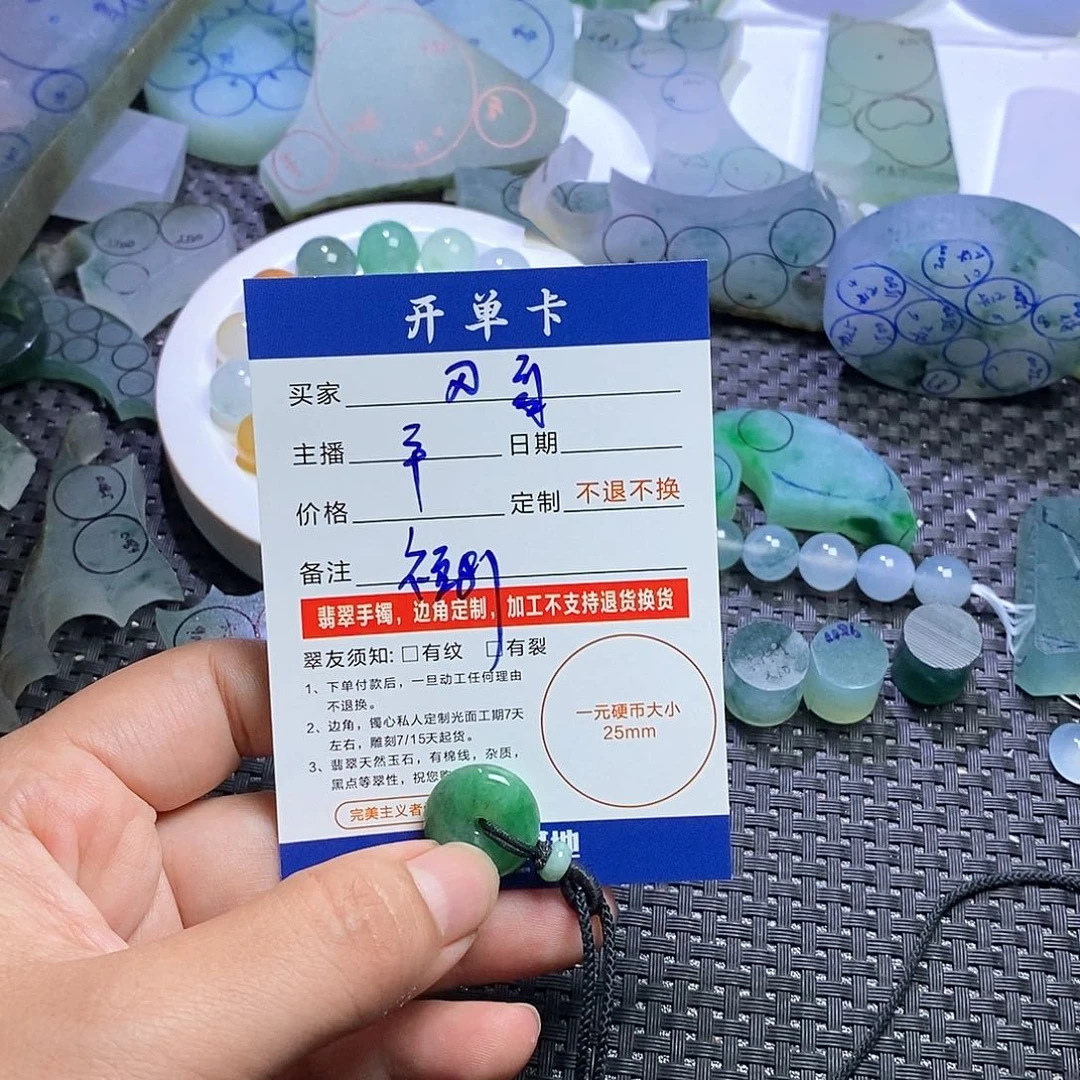 麒***刃定制翡翠未镶嵌福利