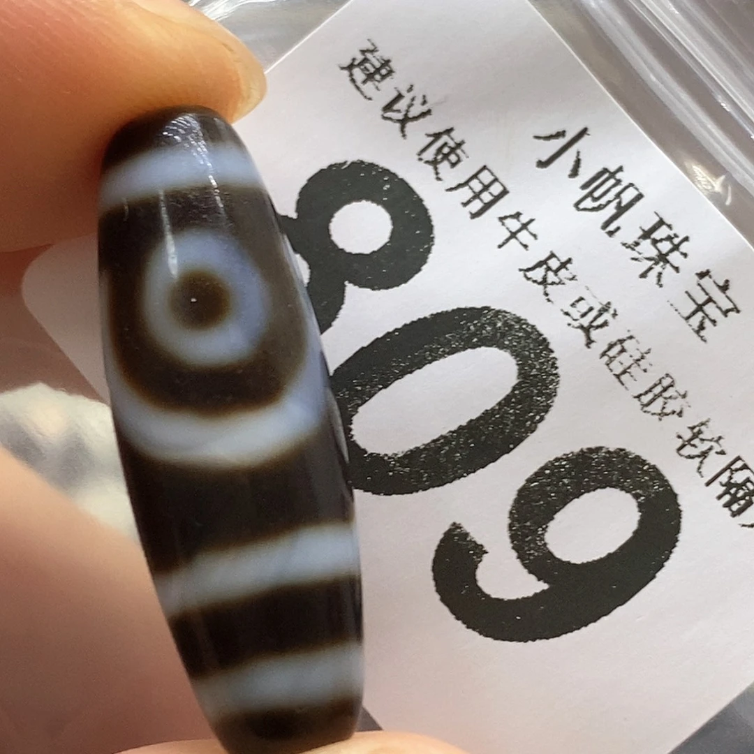 玛瑙/玉髓未镶嵌裸珠809