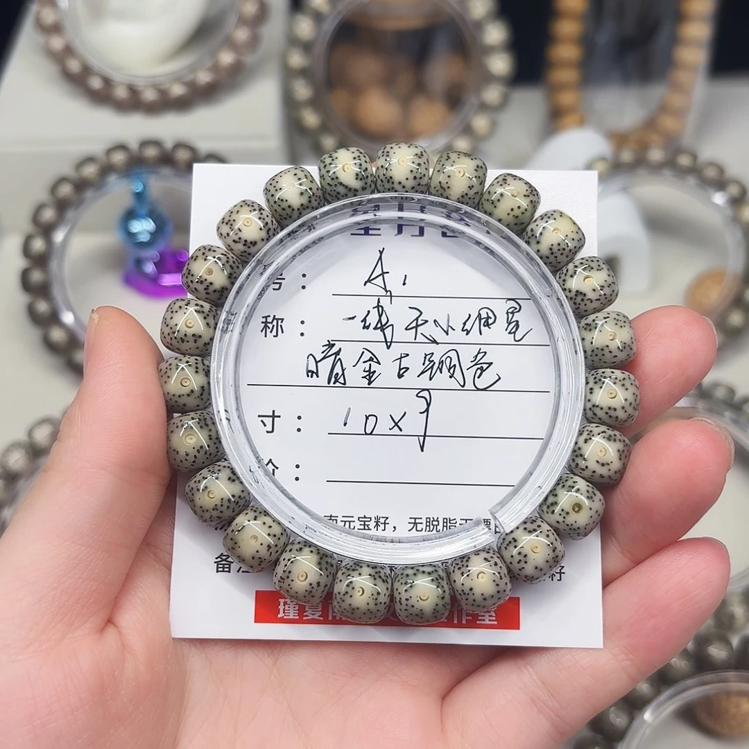 手串星月菩提卡10一线天小细星A1