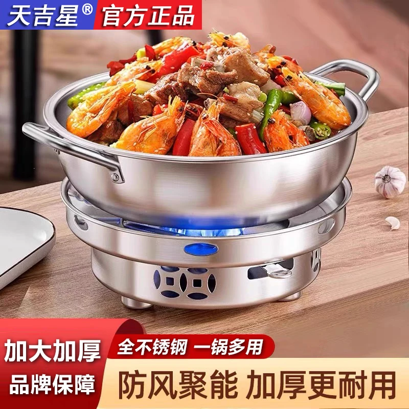 酒精炉【加厚款】不锈钢大号酒精炉酒精锅家用火锅干锅汤锅全套