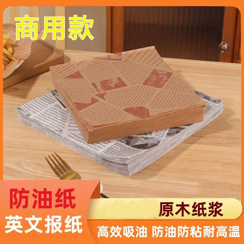 英文报纸防油纸烧烤小吃汉堡面包纸烘焙隔油纸薯条托盘吸油垫纸垫