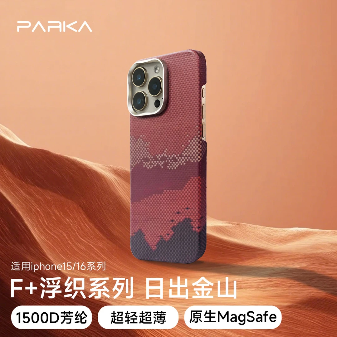 PARKA浮织【日出金山】适用苹果16ProMax凯夫拉手机壳芳纶纤维超薄