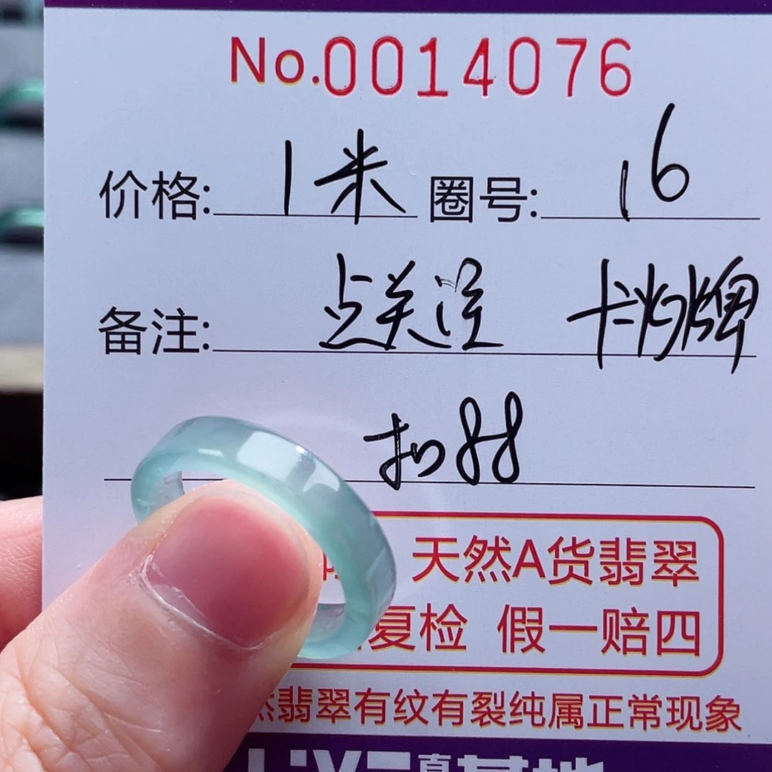 翡翠戒指未镶嵌ʚ****ɞ戒指