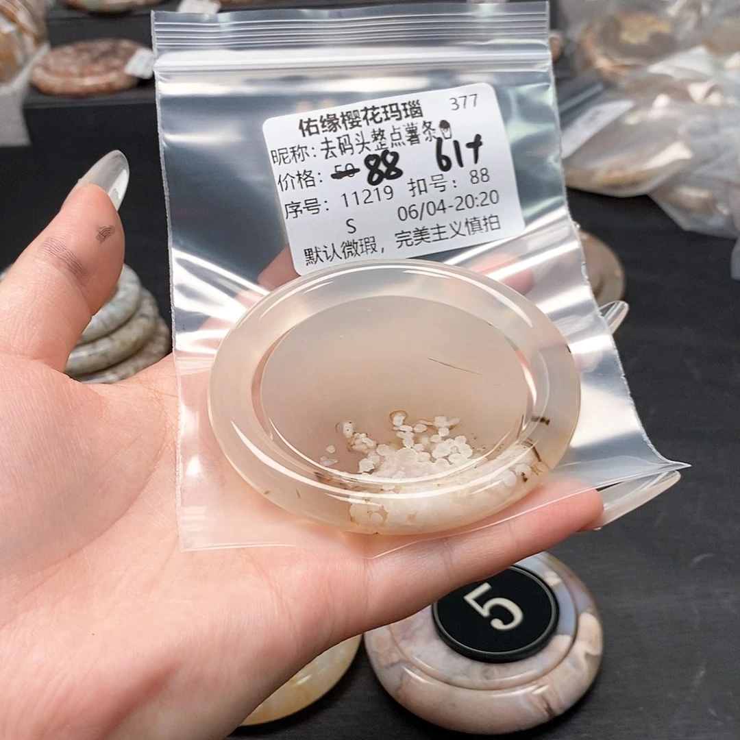 玛瑙/玉髓手镯合金去****?