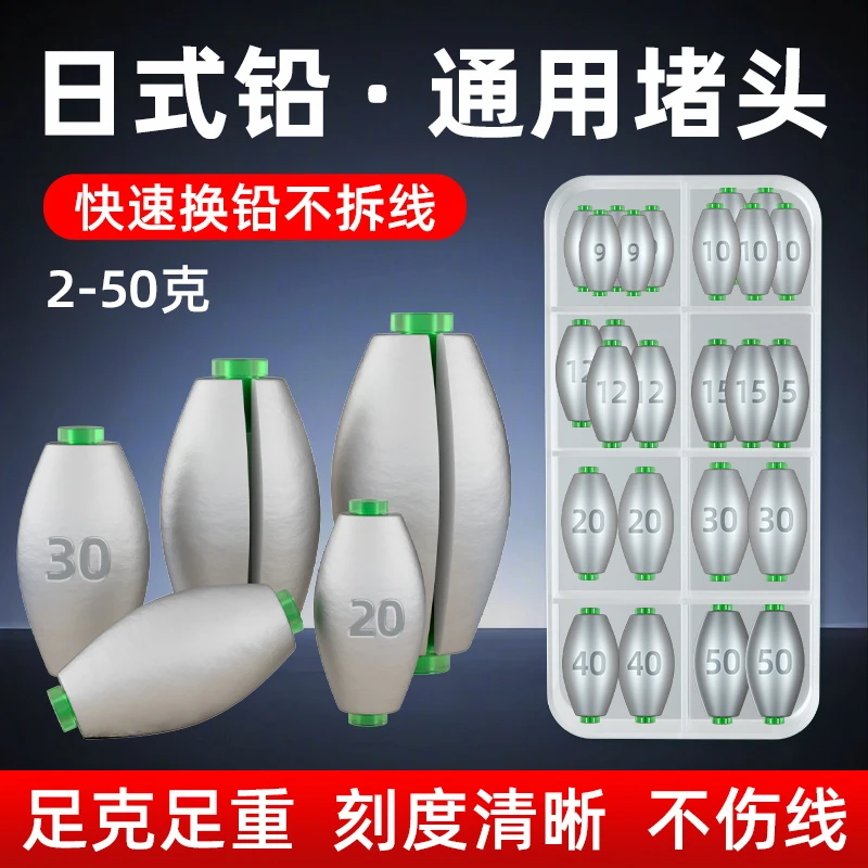 橄榄日式开口铅坠套装可拆卸跑铅远投防挂底路亚海钓塑心通心铅