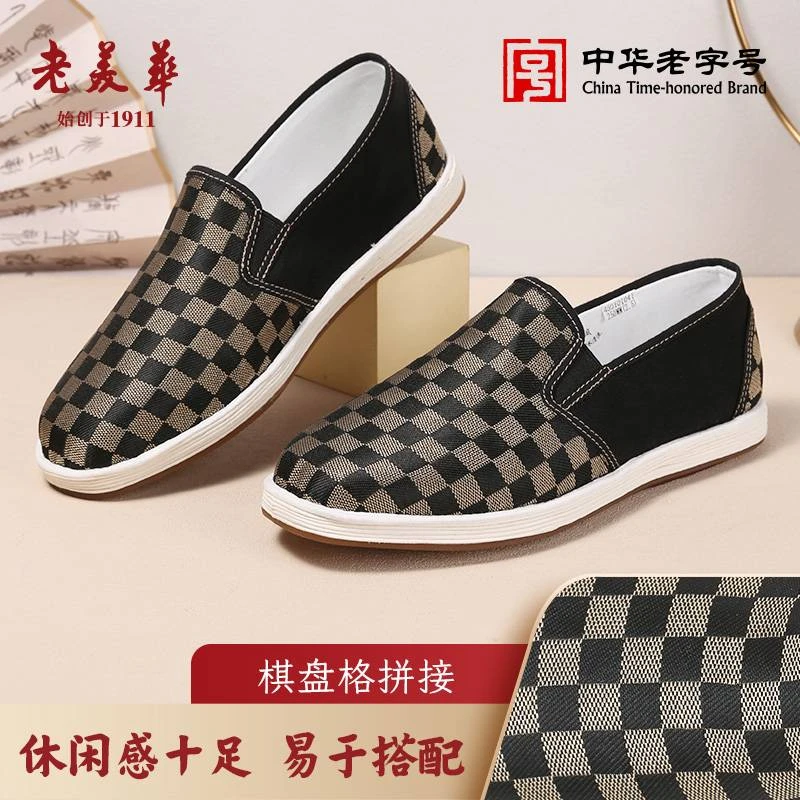 老美华【棋盘格缓震】男士相巾艾草缓震千层底布鞋 453101041