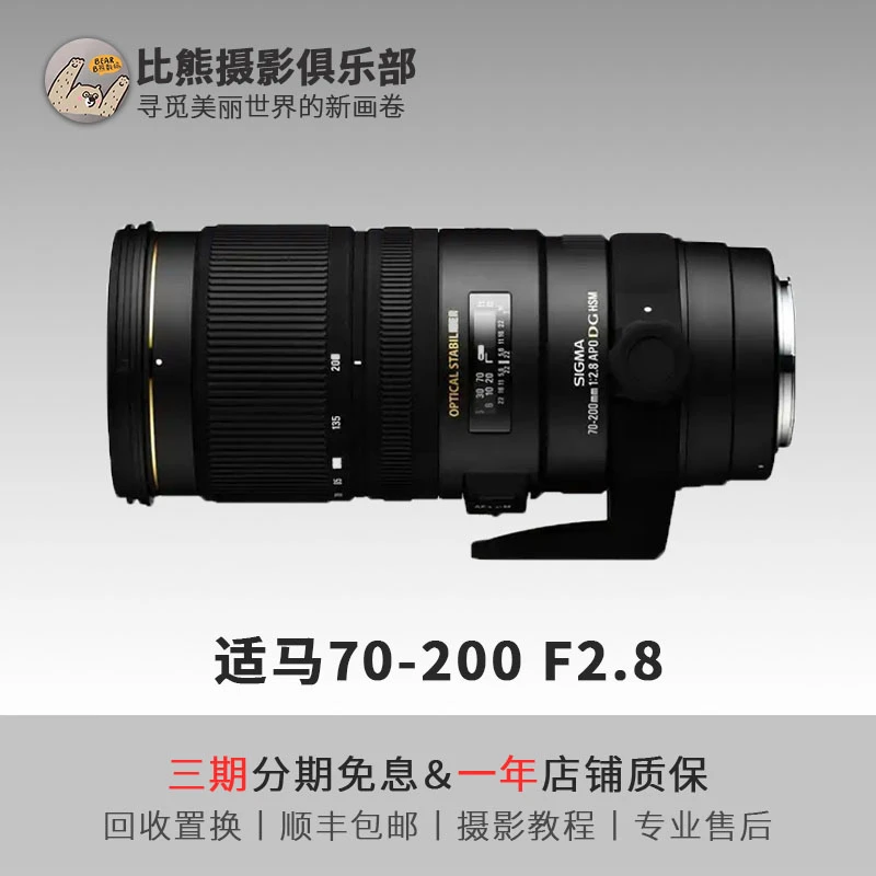 准新品 Sigma/适马 70-200 2.8 HSM ART 小黑56 二手长焦单反镜头