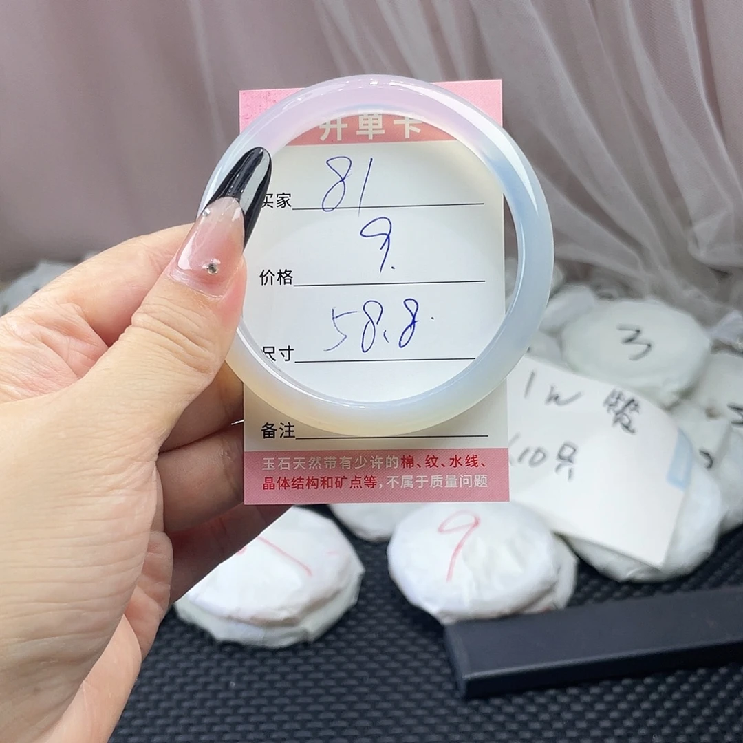 玛瑙/玉髓未镶嵌手镯81