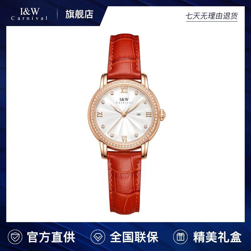 爱沃驰I&W品牌手表轻奢镶钻时尚百搭女士石英表 539