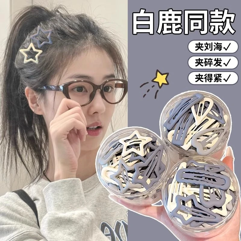 蓝色星星发夹女前额侧边刘海夹子头饰鸭嘴夹发卡碎发bb夹2025新款