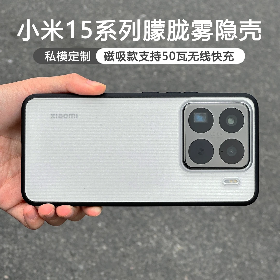 适用小米15pro手机壳防摔软边全包保护套磁吸新款定制TPU大孔新款
