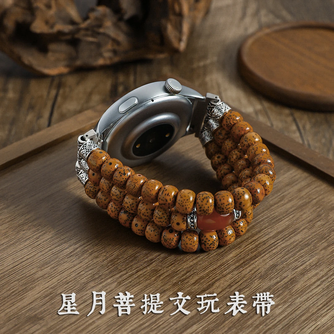 适用华为手表gt5/4/3/2星月菩提手串表带watch4佛珠文玩串珠手链