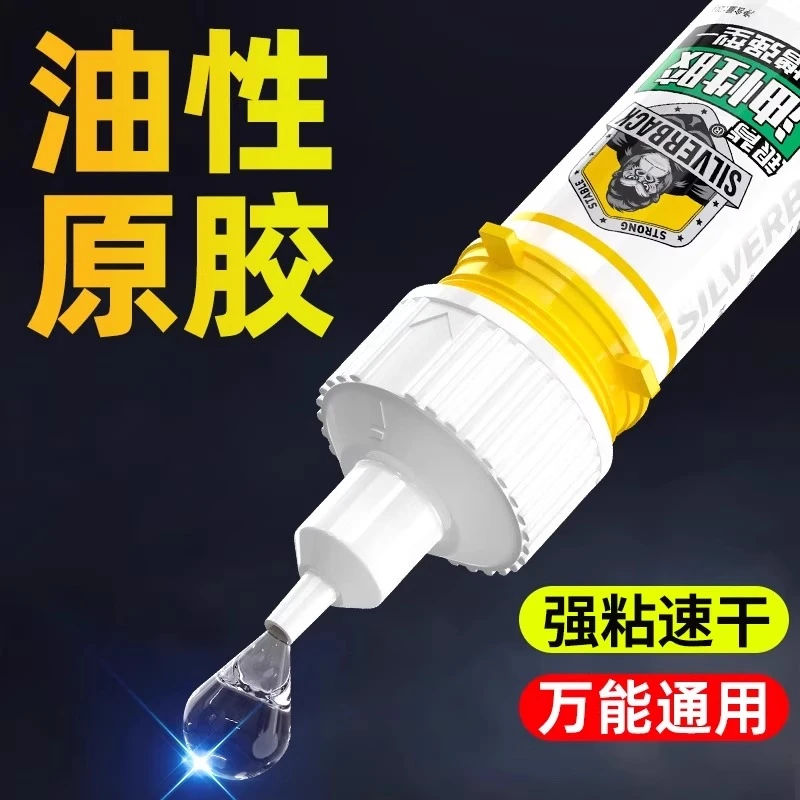 强力胶水高粘度超强502焊接剂粘金属塑料补鞋多功能强力胶粘合剂