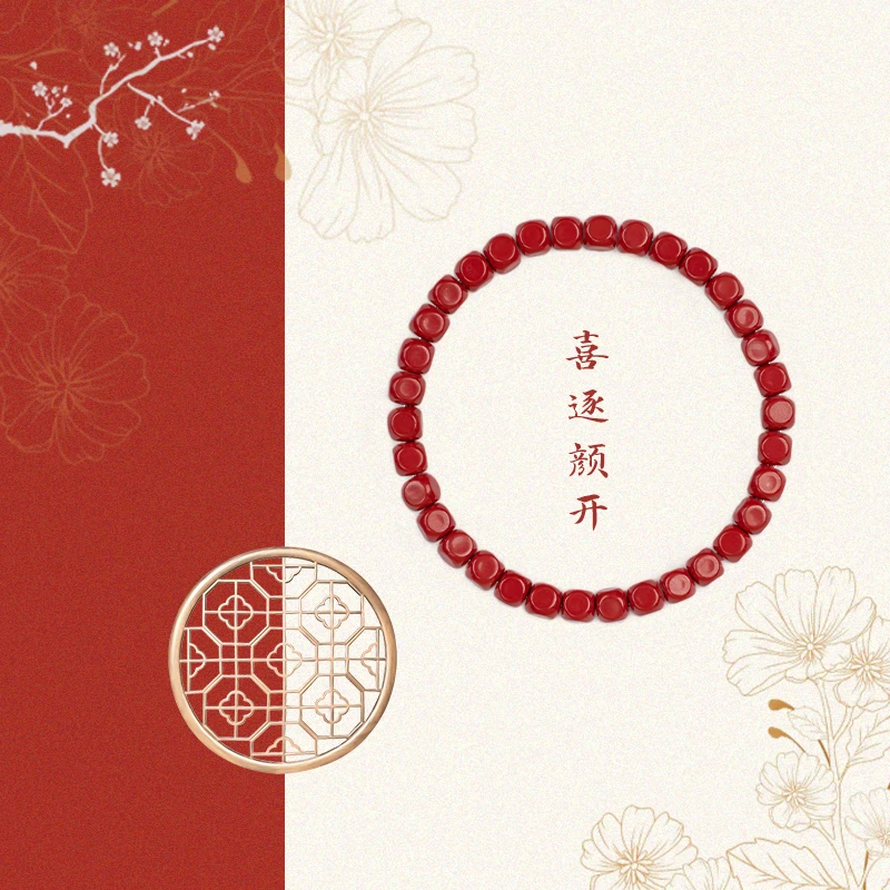 含辰砂工艺品《喜逐颜开》五台 辰砂方糖手串男女款红色百搭新中式