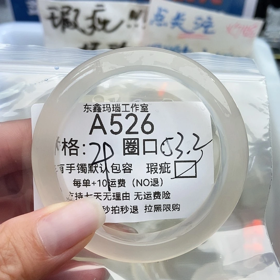 手镯玛瑙/玉髓未镶嵌南****厂526
