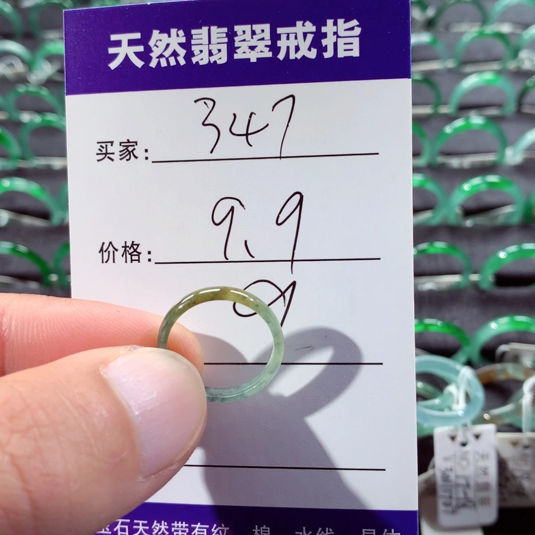 翡翠未镶嵌戒指翡翠戒指