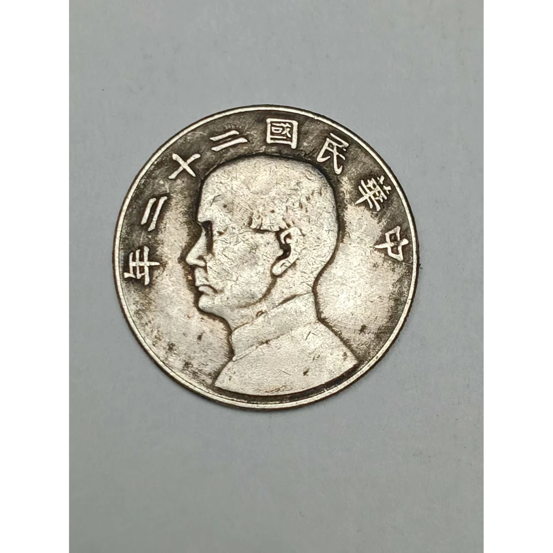 【闪购链接】QB140精选复古孙中山二十二年帆船币造摆件