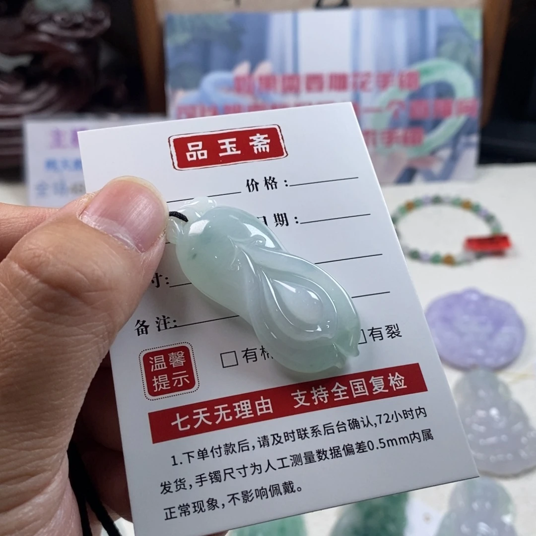 翡翠未镶嵌颈饰翡翠吊坠