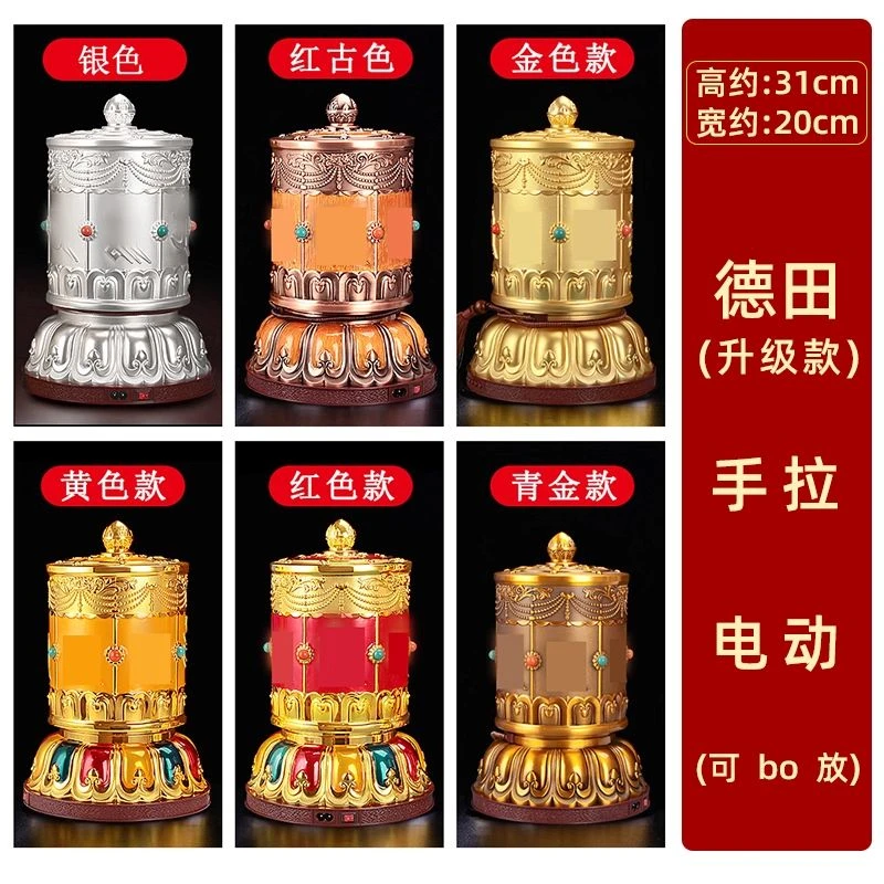 藏式电动转轮转筒插电藏族转经简德田转轮经筒电动摆件转金桶转筒