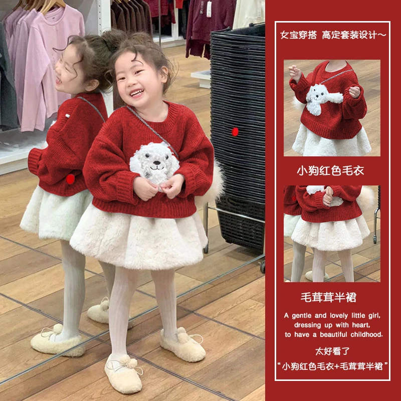 韩版2025女童新年装红色毛绒小狗针织衫+公主花苞裙宝宝圣诞衣服