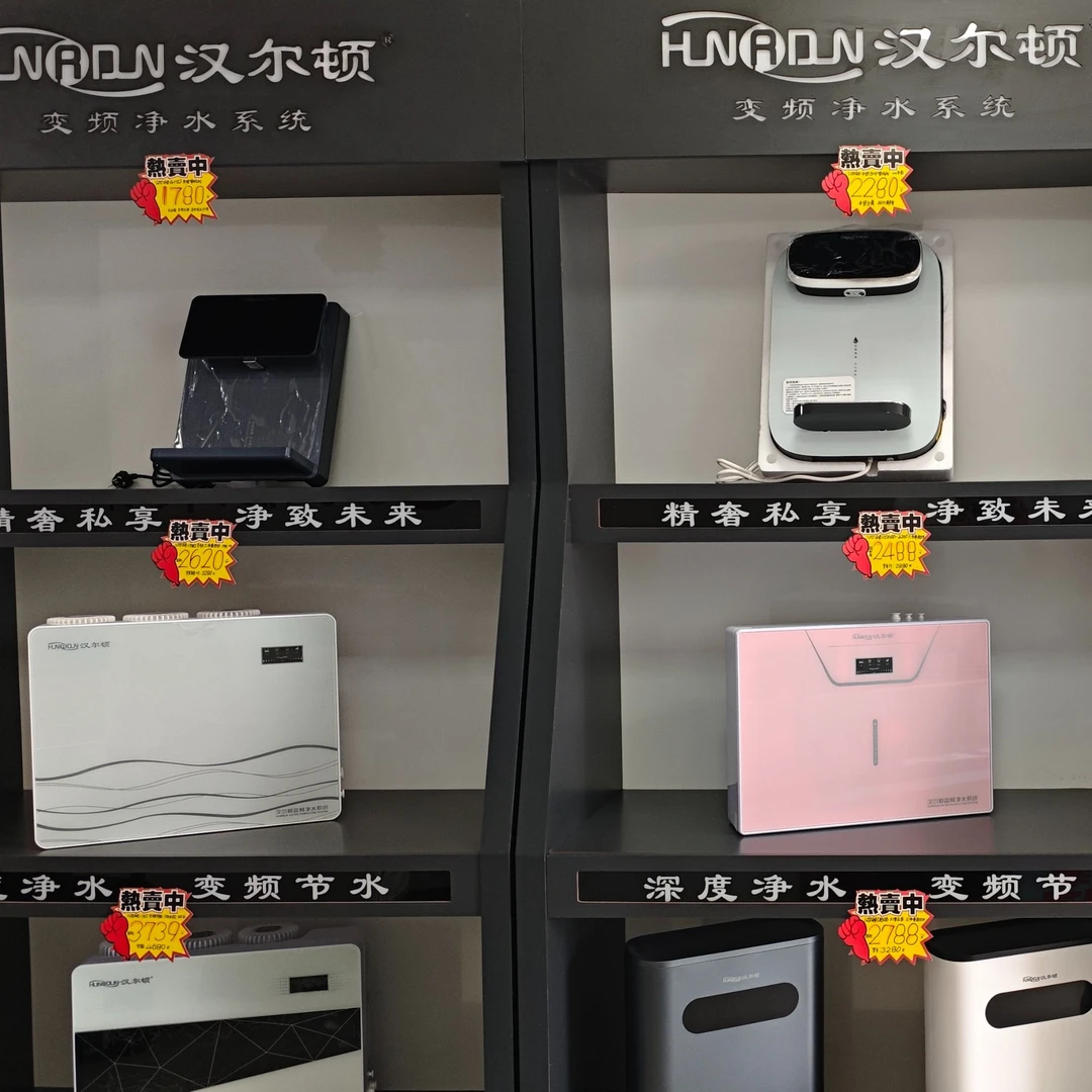 【全场通用】购买此卷可享本店汉尔顿8.8折优惠反渗透净水器饮水机