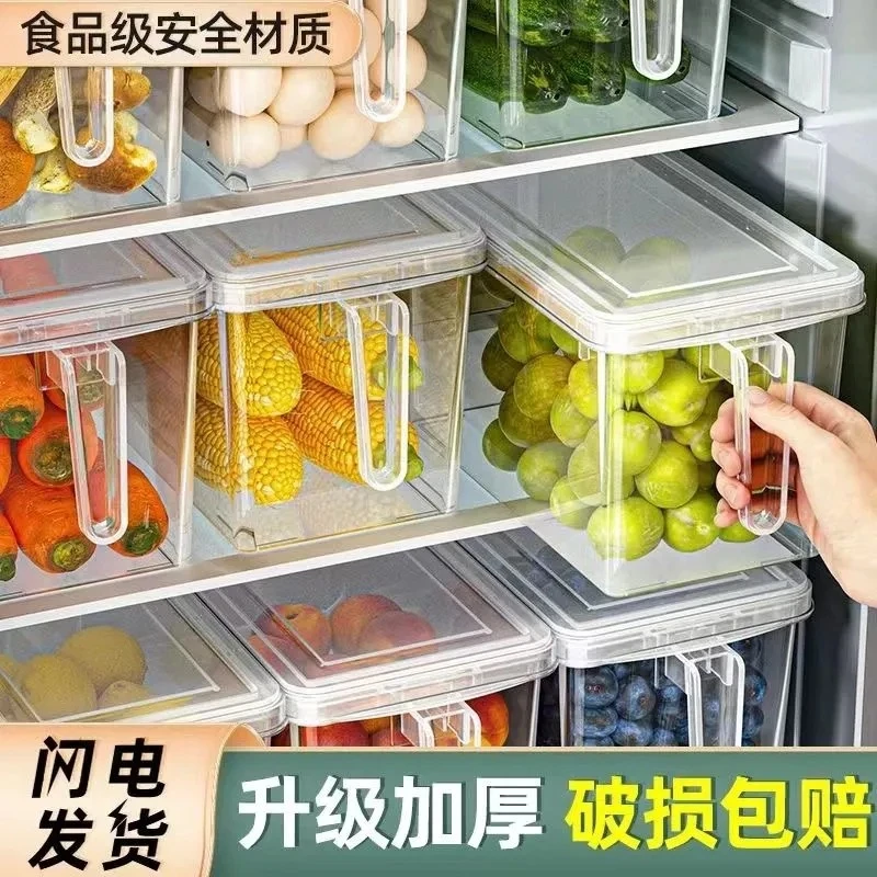 加厚塑料透明整理冰箱收纳盒厨房食品级保鲜盒带手柄冷冻储物盒