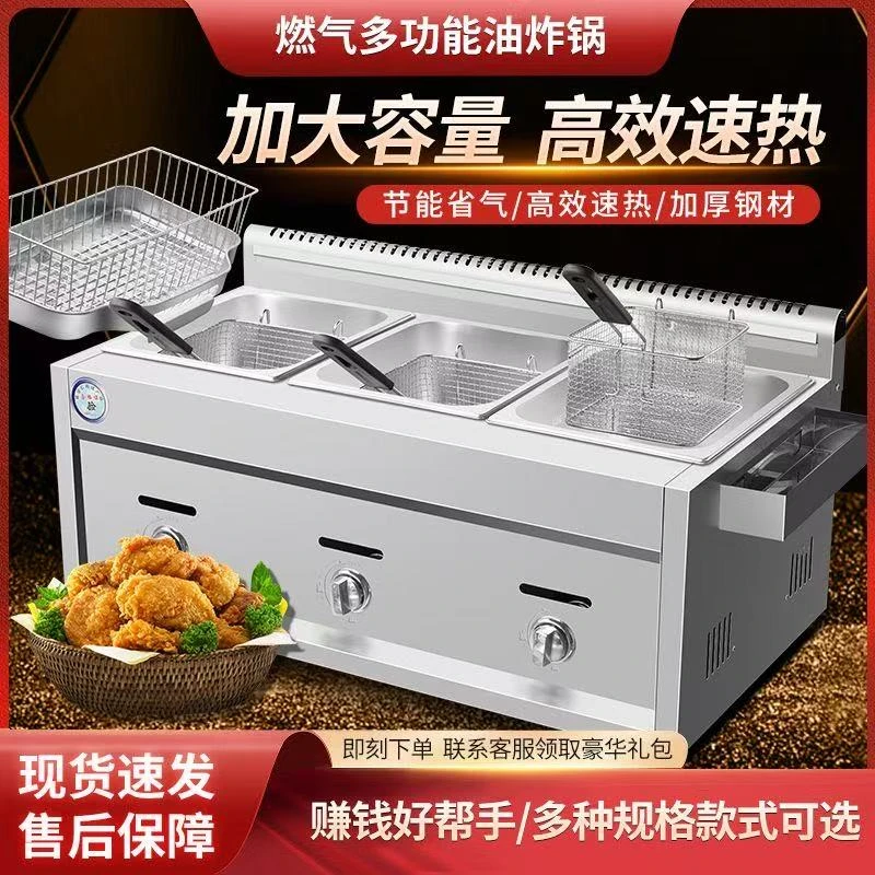 商用煤气油炸锅多功能双缸炸炉燃气摆摊炸串专用锅炸鱼薯塔油条机