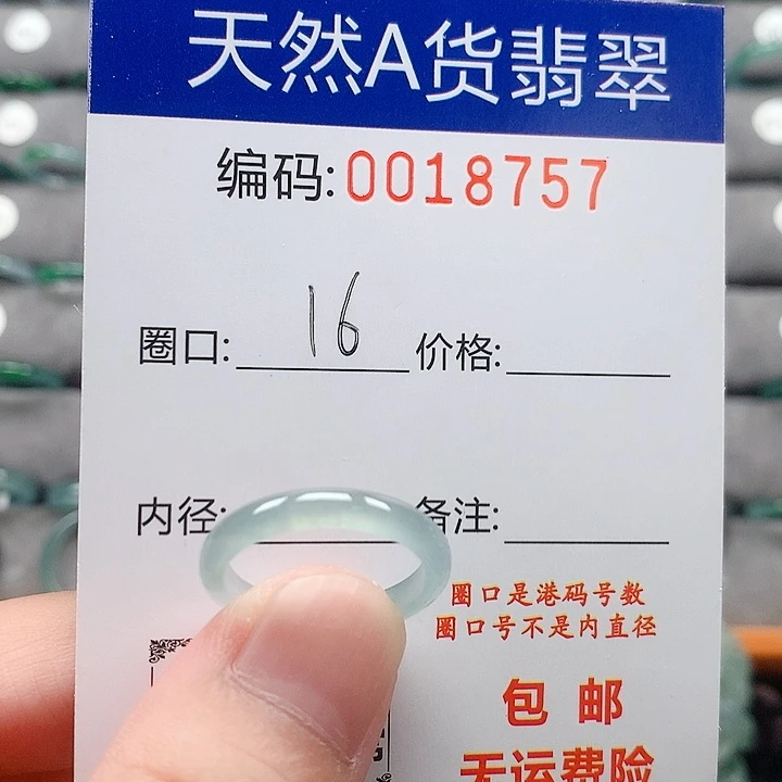 翡翠戒指未镶嵌戒圈