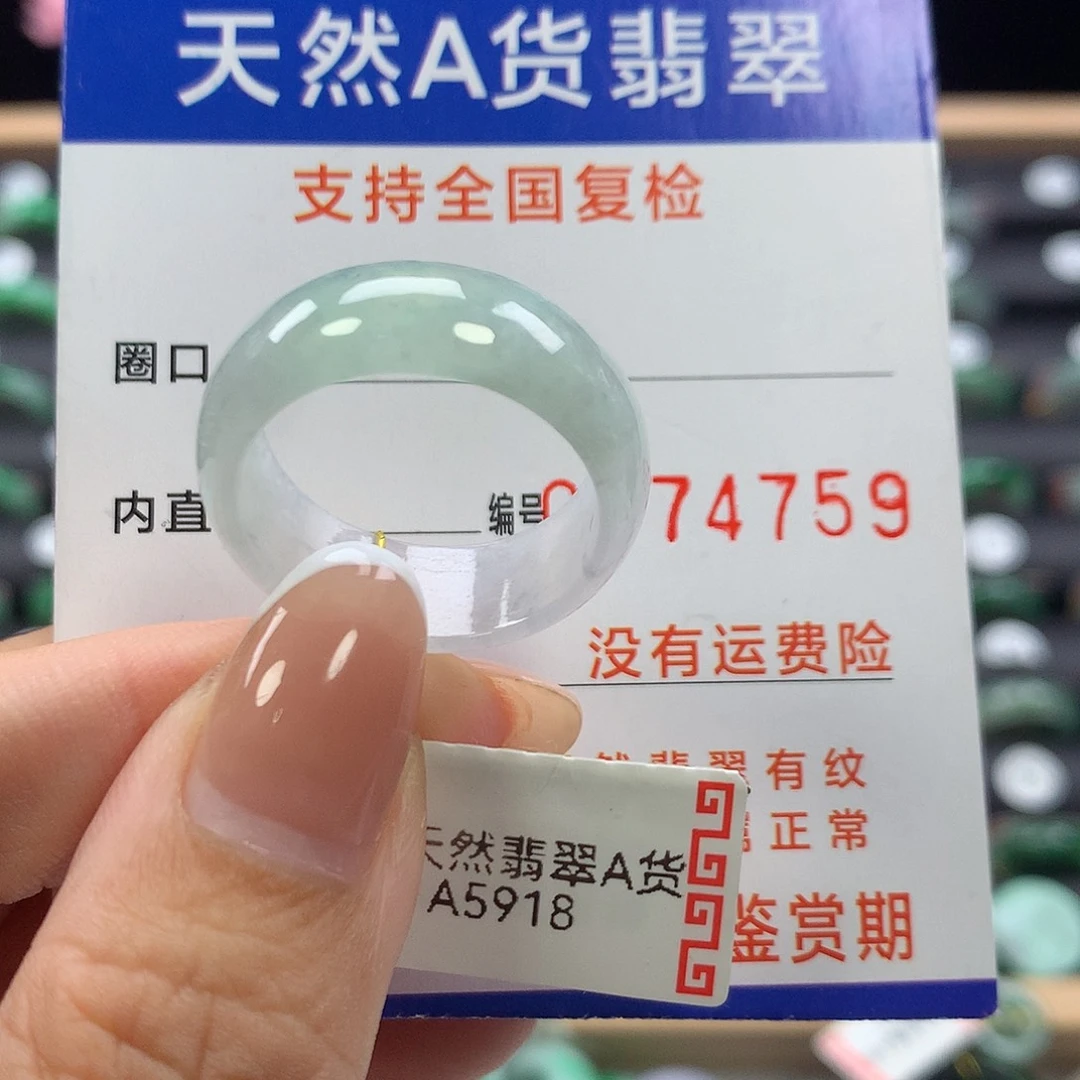 未镶嵌戒指翡翠23/24号