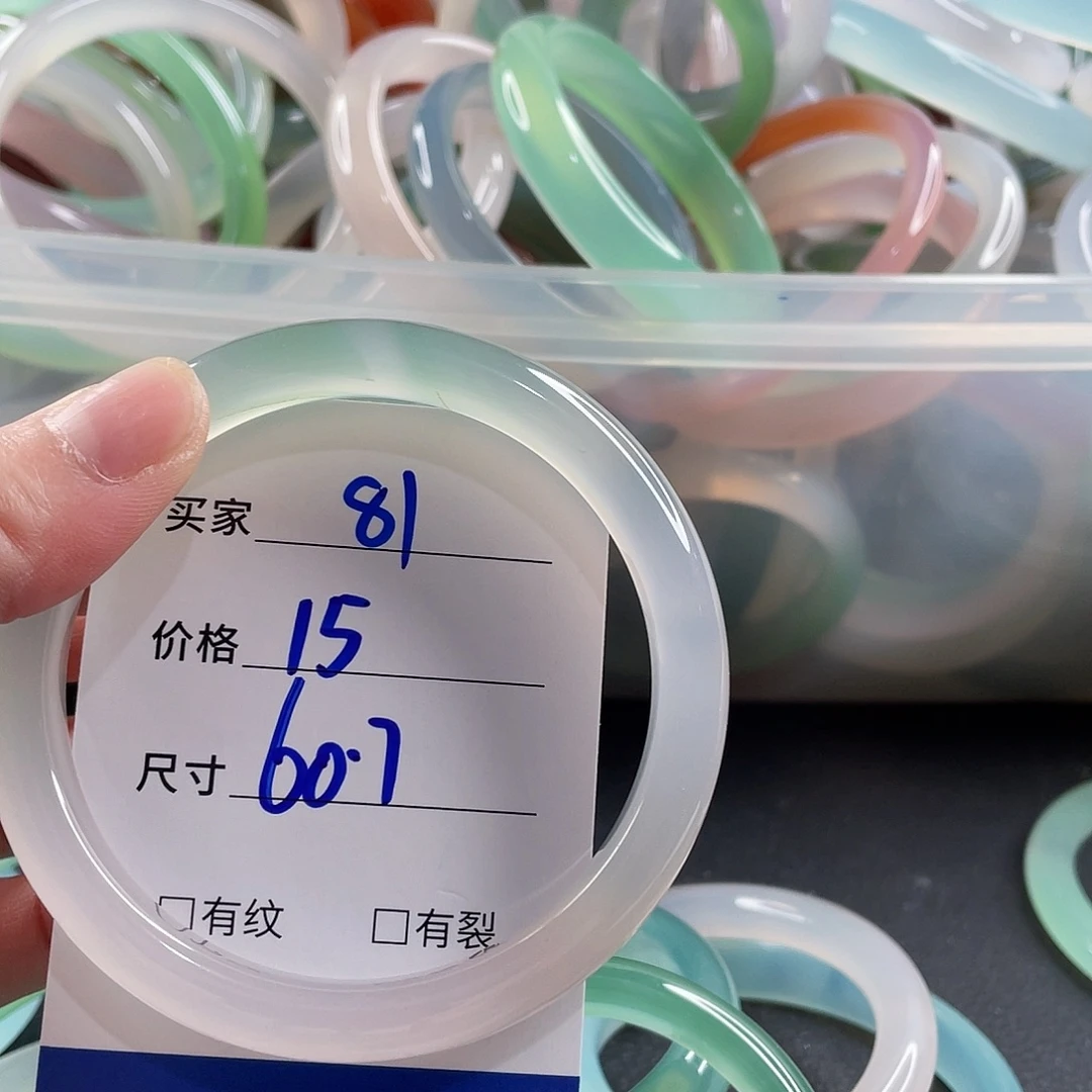 手镯玛瑙/玉髓未镶嵌