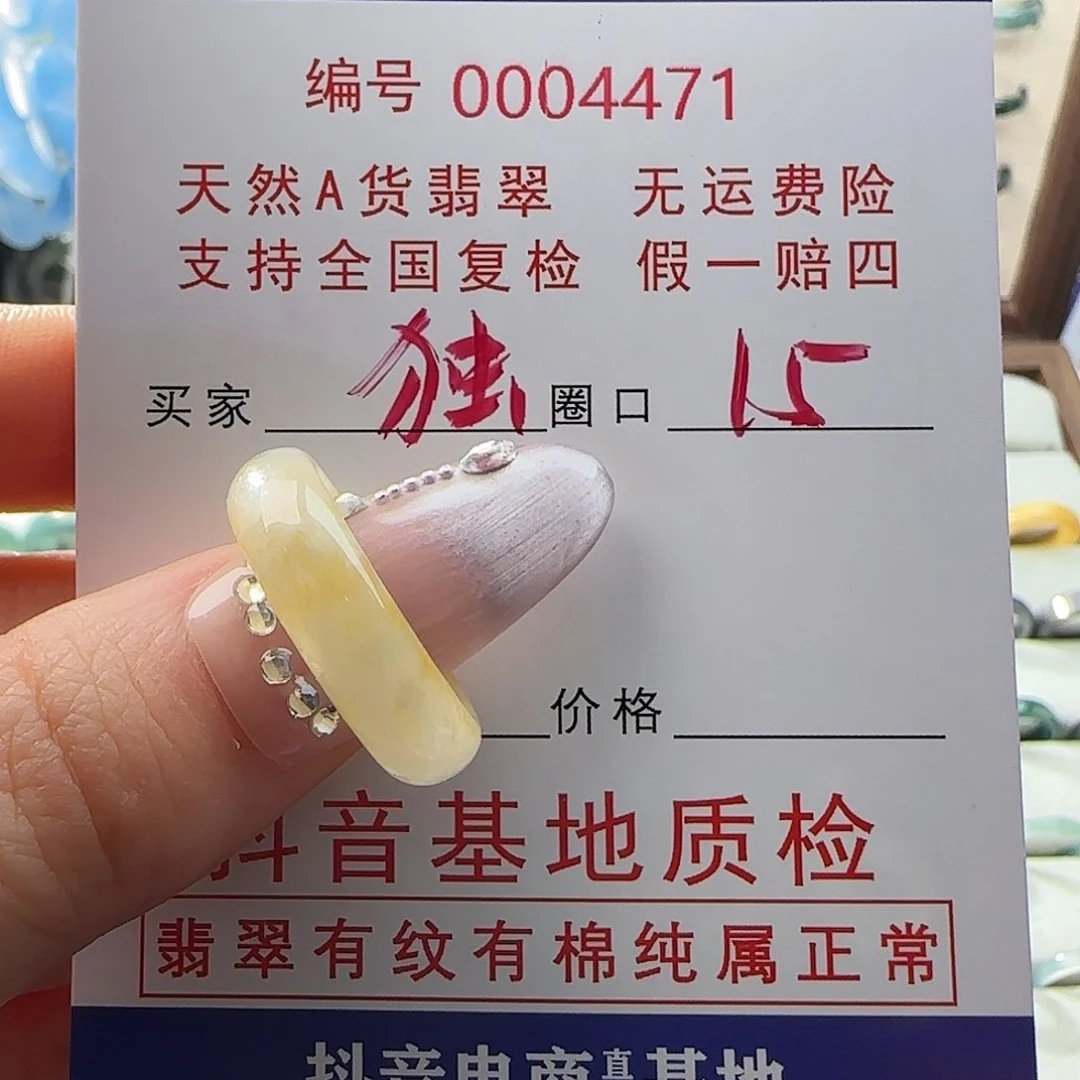 翡翠戒指未镶嵌独***?戒指