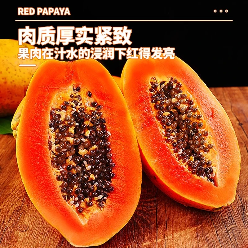 冰糖心红心木瓜当季新鲜水果口感细腻软糯孕妇水果牛奶木瓜自然熟