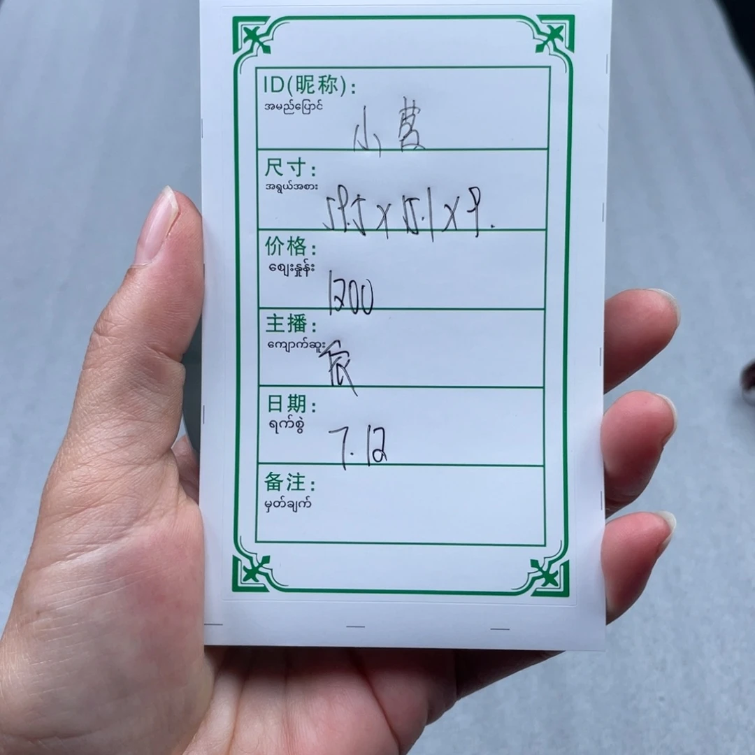 邓***茗硅胶非金属直播间所见即所得