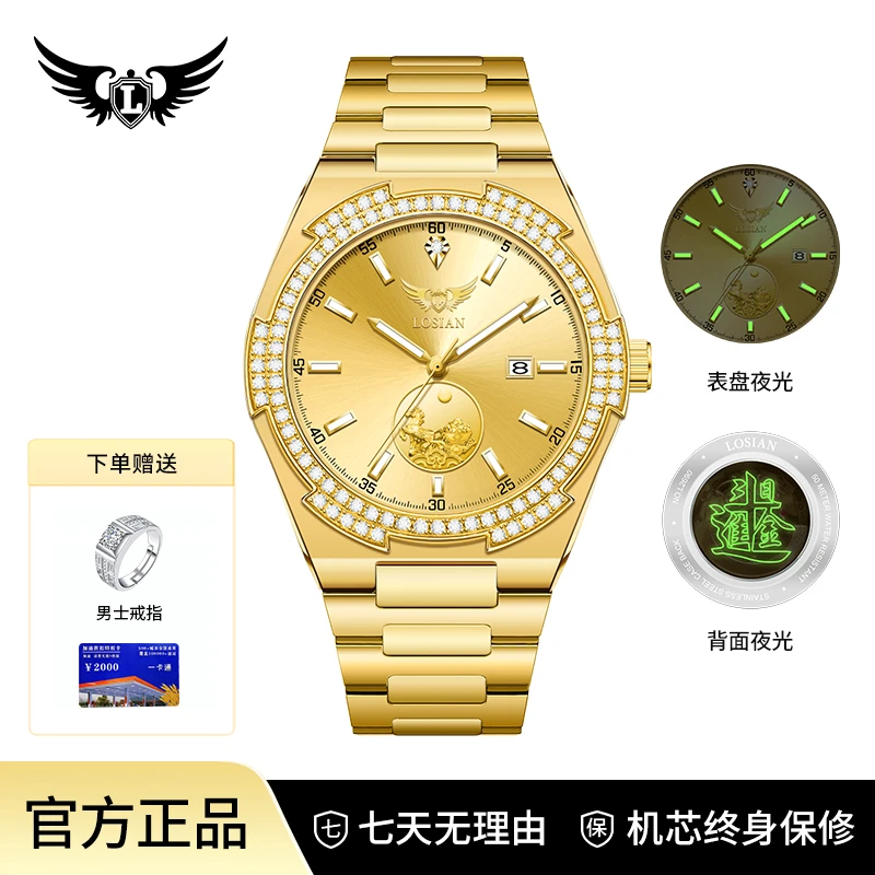 瑞士注册纵横四海系列-商务腕表日历防水男表赠戒指油咔-L2690-YH