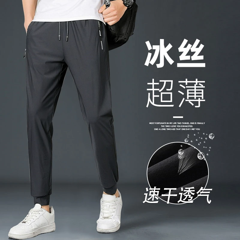 【反季清仓】夏季冰丝速干裤 男女同款 大码运动休闲百搭休闲裤 QW