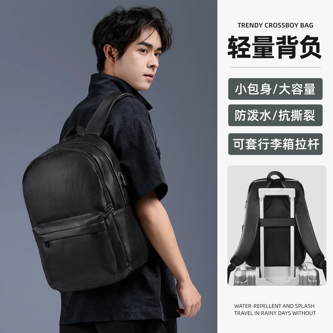 背包男士轻便高级感大容量旅行商务双肩包时尚潮流休闲简约电脑包
