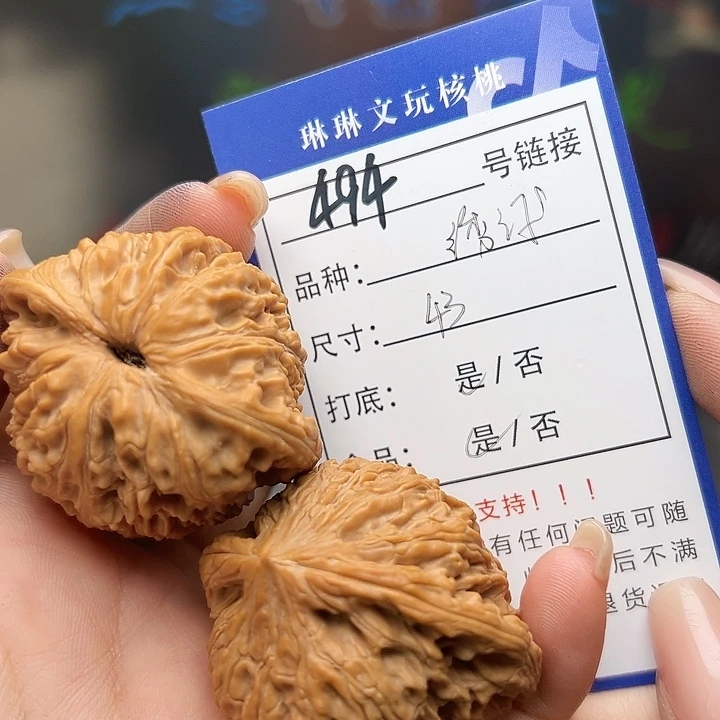 文玩核桃吊坠核桃树494